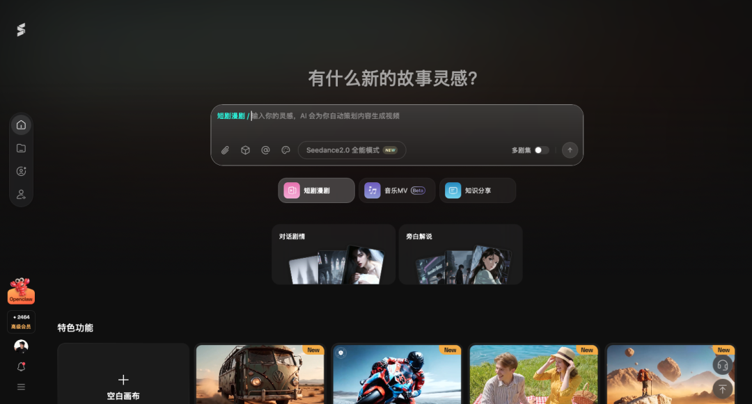 可算有视频Agent给画布加自动挡,我原创剧集有救了