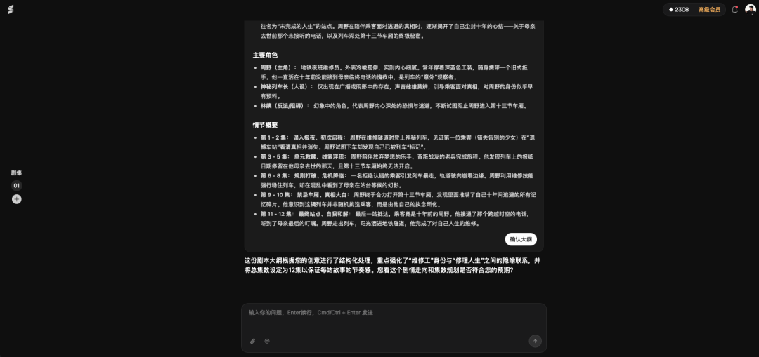 可算有视频Agent给画布加自动挡,我原创剧集有救了