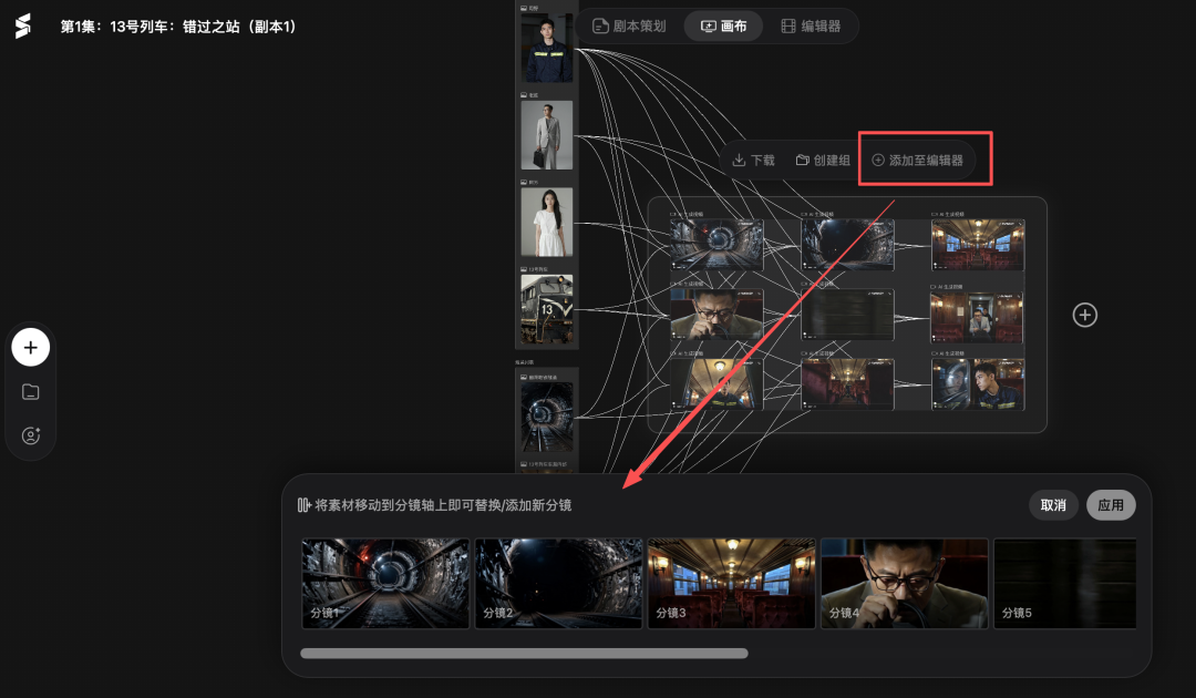 可算有视频Agent给画布加自动挡,我原创剧集有救了