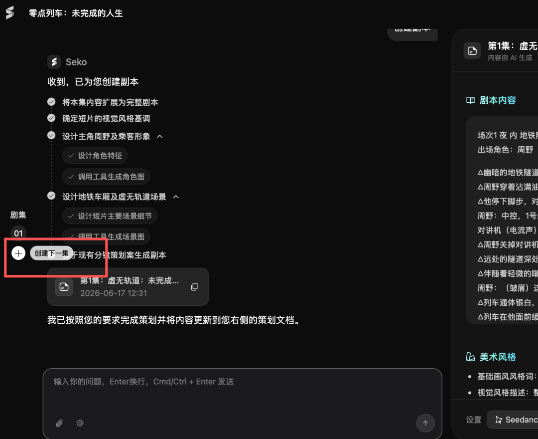 可算有视频Agent给画布加自动挡,我原创剧集有救了