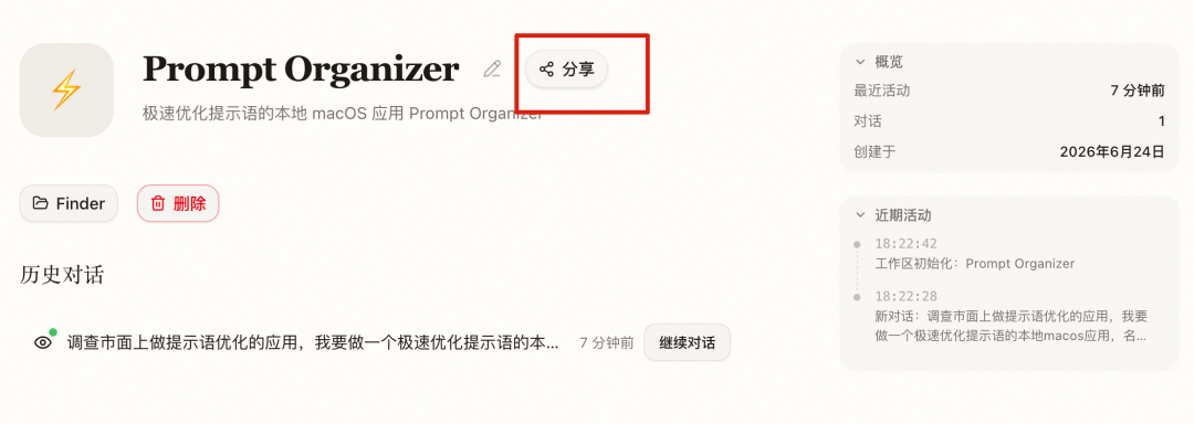 分享一个把Skill工作流打包成电脑App的新玩法,再不用每次都靠对话框了