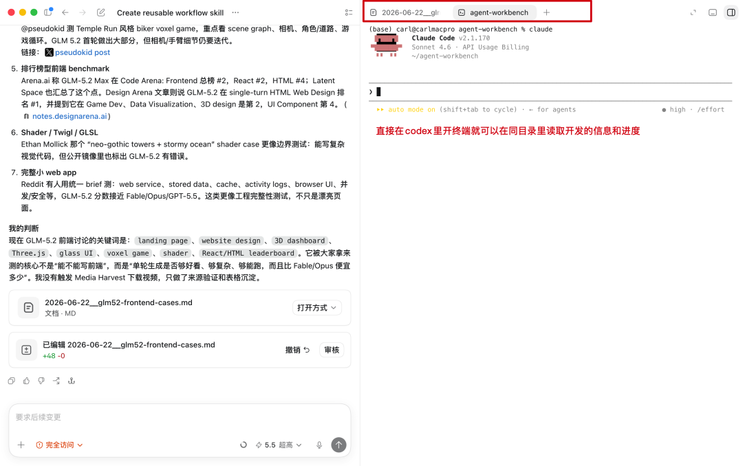 实测Codex回放新能力,我把RPA自动化工作流全重做了一遍
