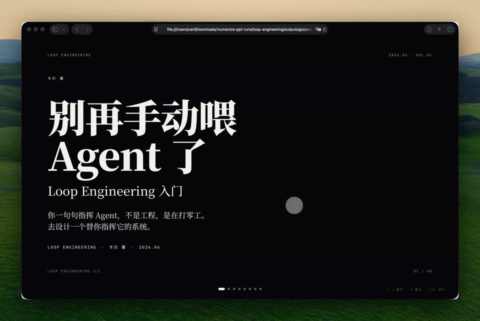 实测Codex回放新能力,我把RPA自动化工作流全重做了一遍