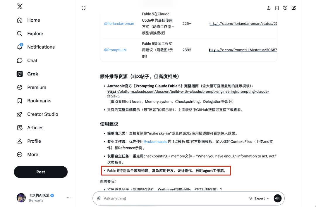 实测Codex回放新能力,我把RPA自动化工作流全重做了一遍