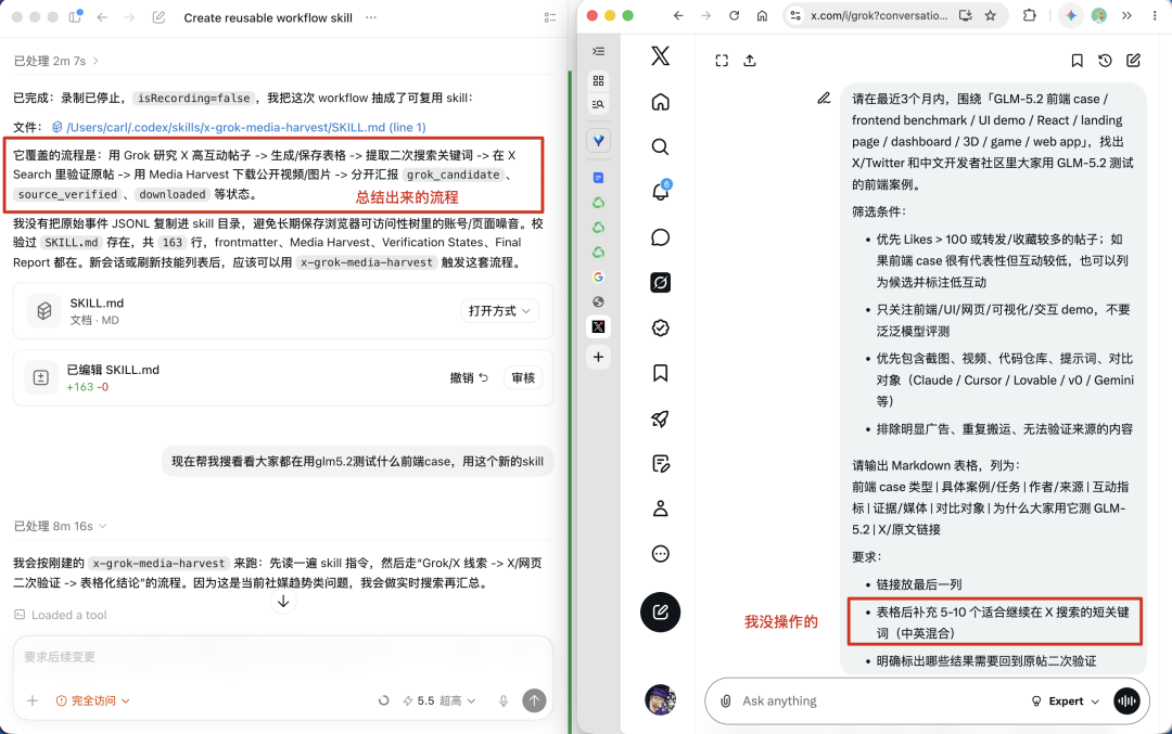 实测Codex回放新能力,我把RPA自动化工作流全重做了一遍