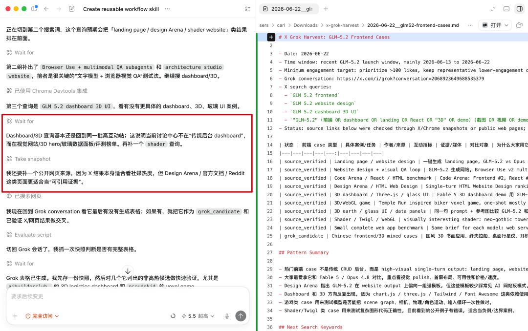 实测Codex回放新能力,我把RPA自动化工作流全重做了一遍
