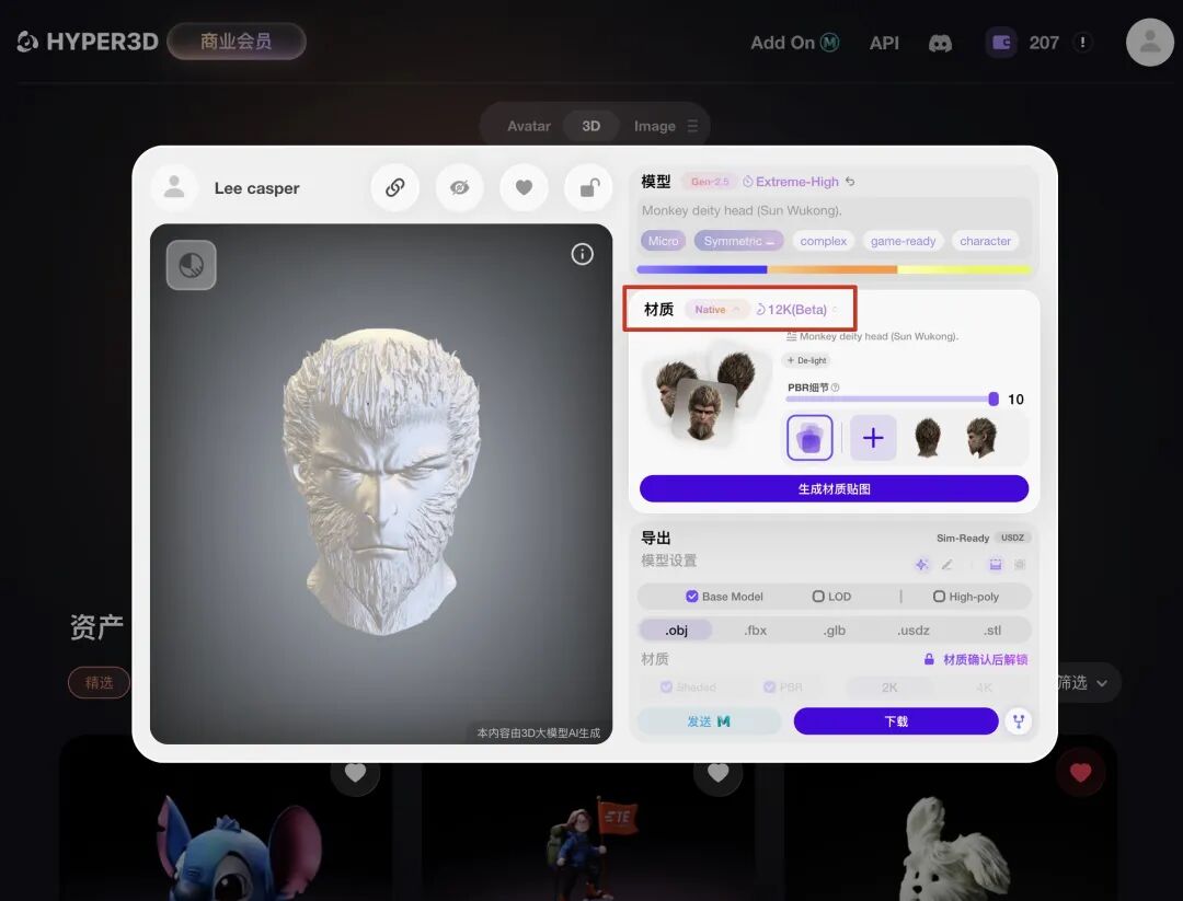 4秒百万面/模型拆件/原生贴图...实测AI 3D快进到2.0版本了