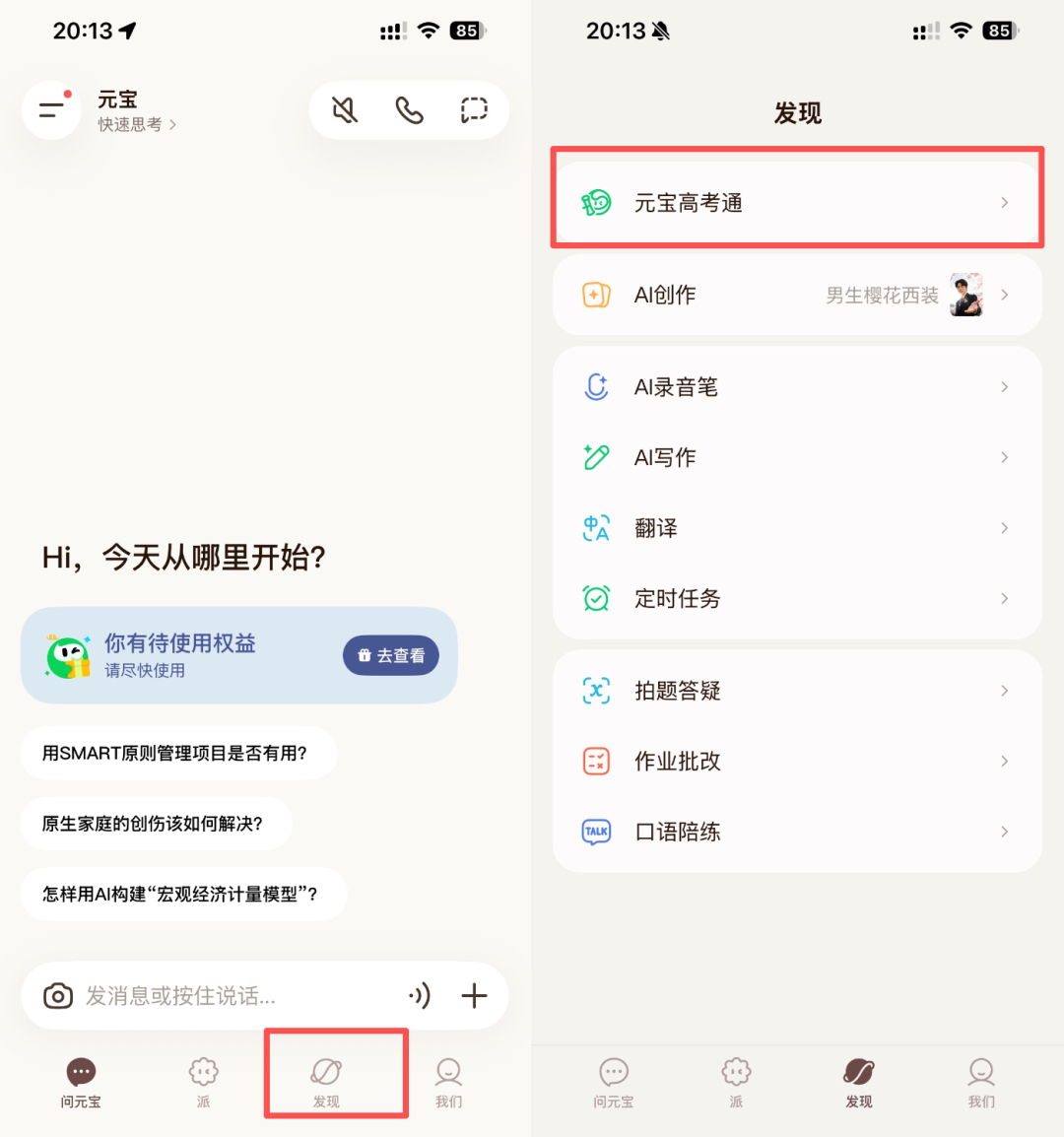 今年AI填高考志愿已经卷到能看MBTI,食堂和校区宿舍了