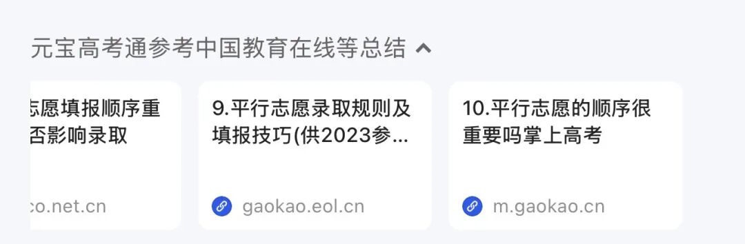今年AI填高考志愿已经卷到能看MBTI,食堂和校区宿舍了