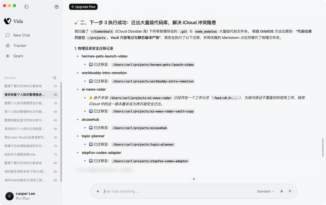 把电脑里所有文件塞给Agent后,我实现了代办24h全托管