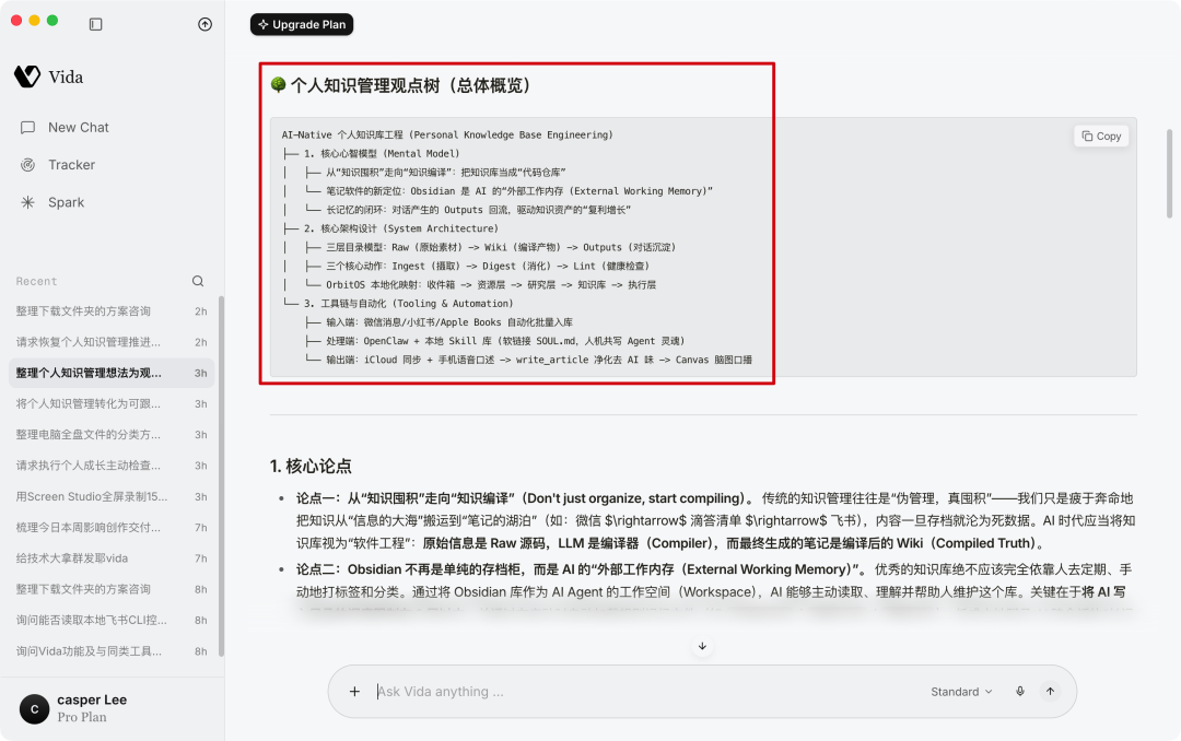把电脑里所有文件塞给Agent后,我实现了代办24h全托管