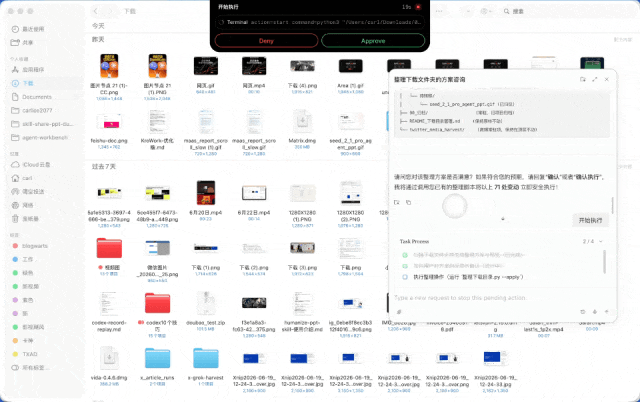 把电脑里所有文件塞给Agent后,我实现了代办24h全托管