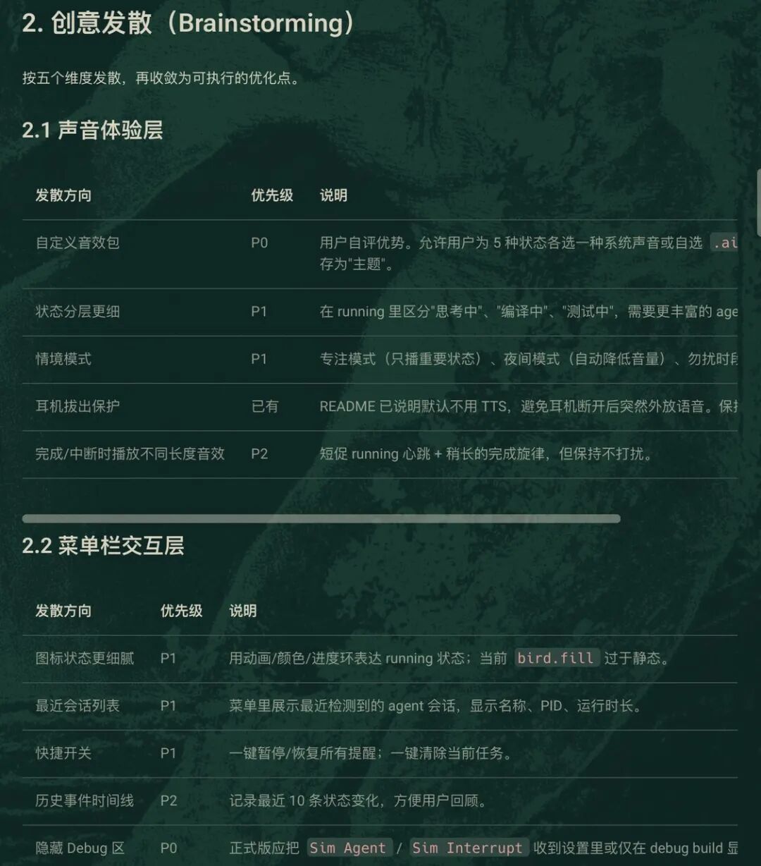 开源Bugu,解决胡彦斌的vibe coding困境