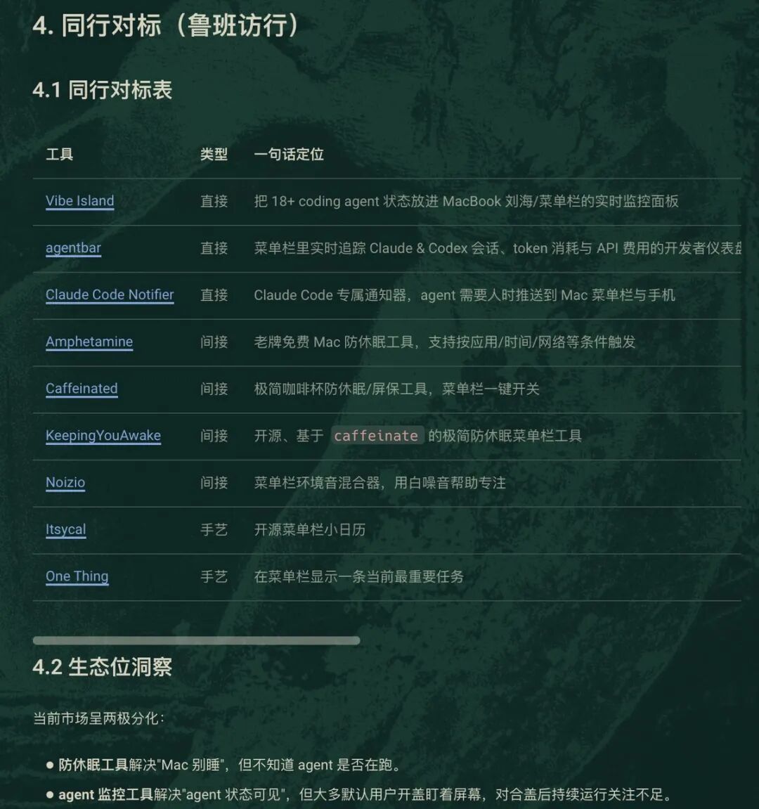 开源Bugu,解决胡彦斌的vibe coding困境