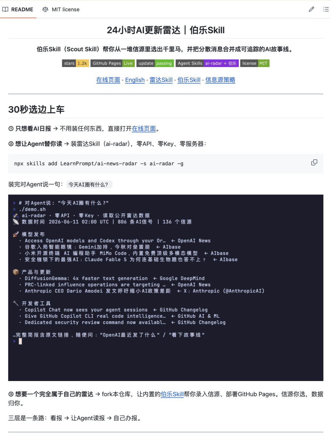 大更新我的AI热点Skill,这次把国内外自媒体大神都包圆了