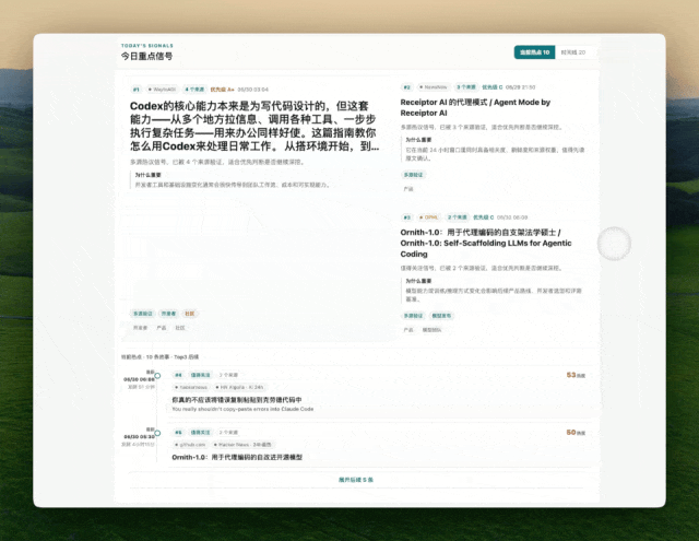 大更新我的AI热点Skill,这次把国内外自媒体大神都包圆了