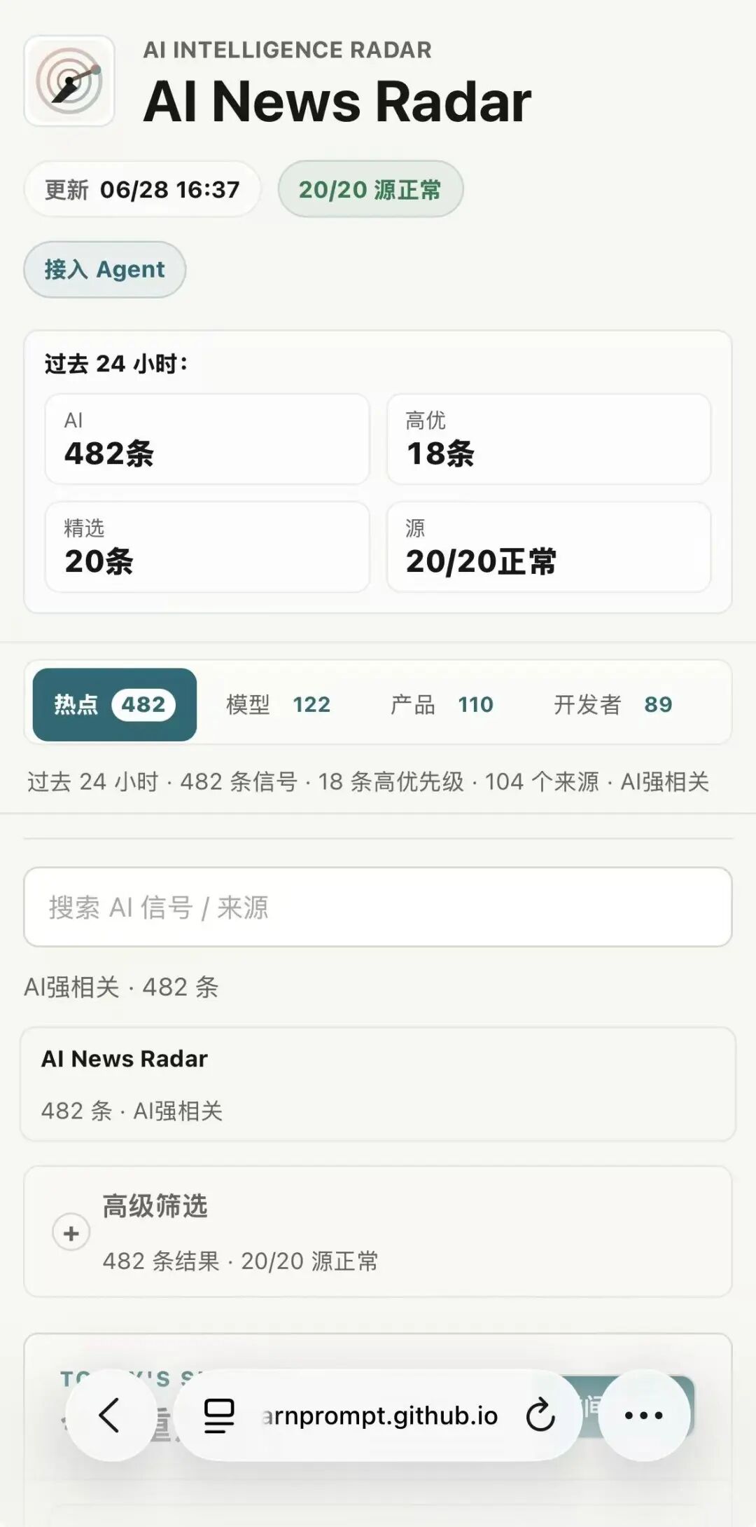 大更新我的AI热点Skill,这次把国内外自媒体大神都包圆了