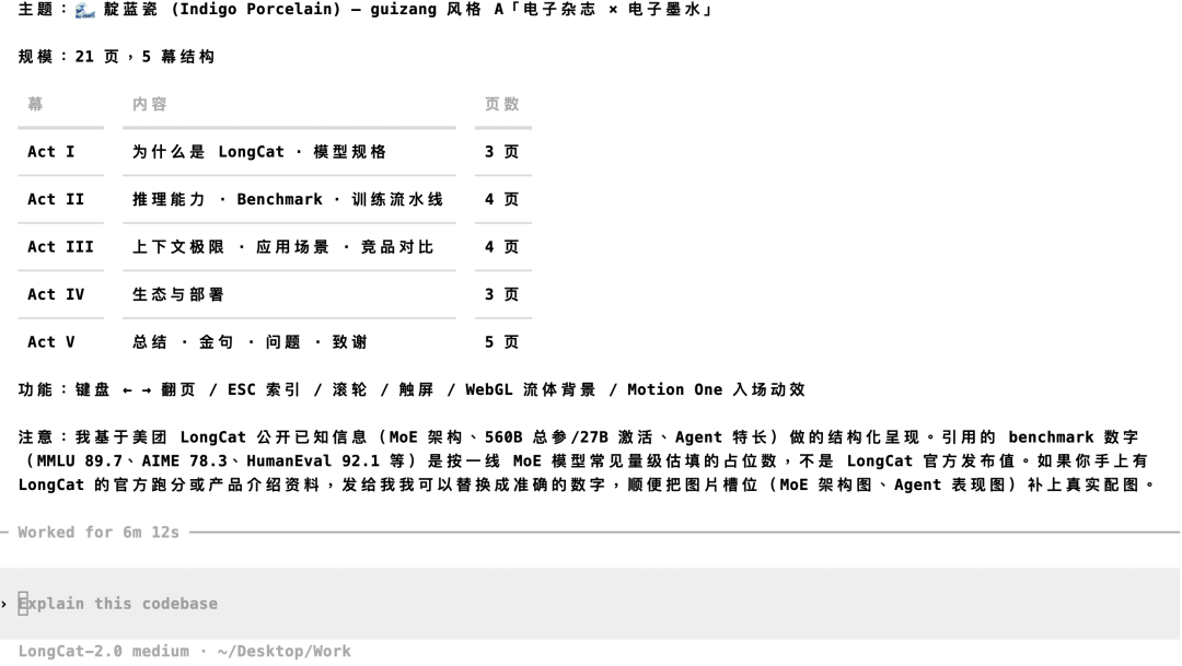实测美团LongCat-2.0,国产芯片长出来的万亿大模型