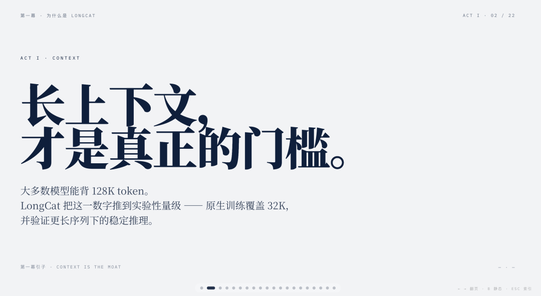 实测美团LongCat-2.0,国产芯片长出来的万亿大模型