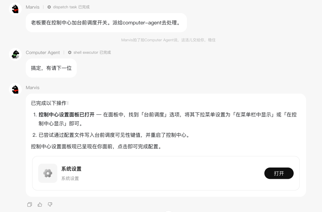 实测腾讯Marivs,我拿手机指挥电脑清出了100个G
