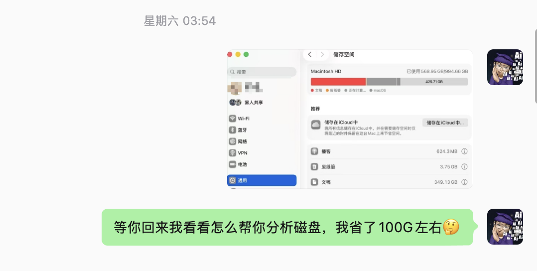 实测腾讯Marivs,我拿手机指挥电脑清出了100个G