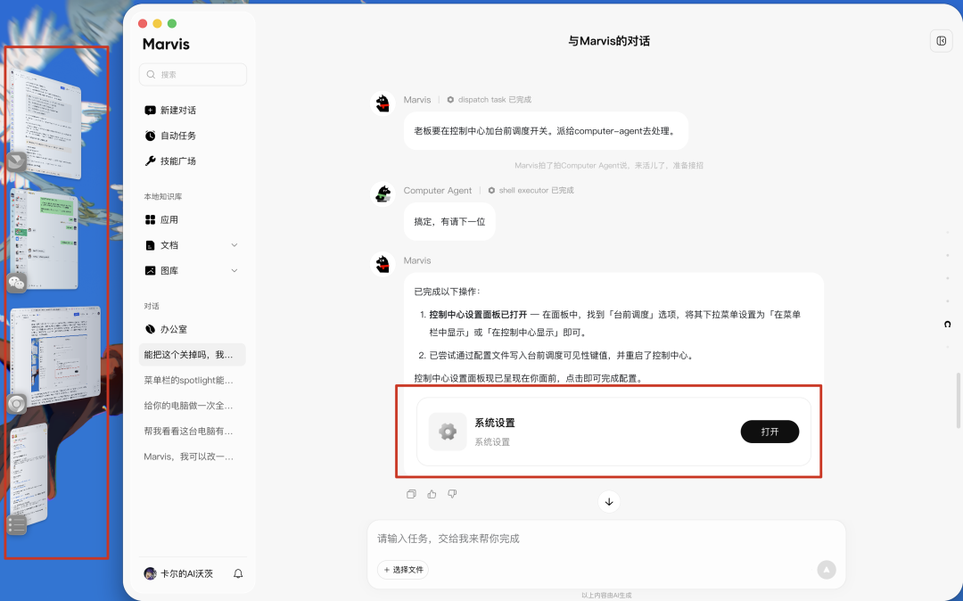 实测腾讯Marivs,我拿手机指挥电脑清出了100个G