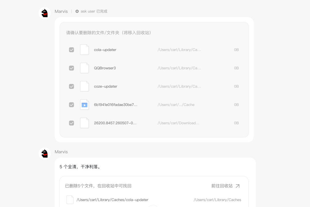 实测腾讯Marivs,我拿手机指挥电脑清出了100个G
