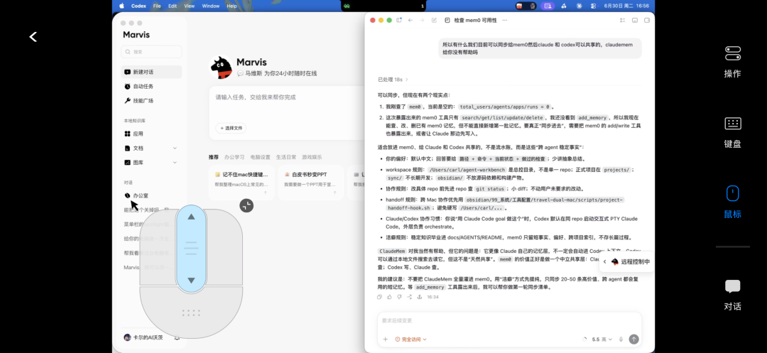 实测腾讯Marivs,我拿手机指挥电脑清出了100个G