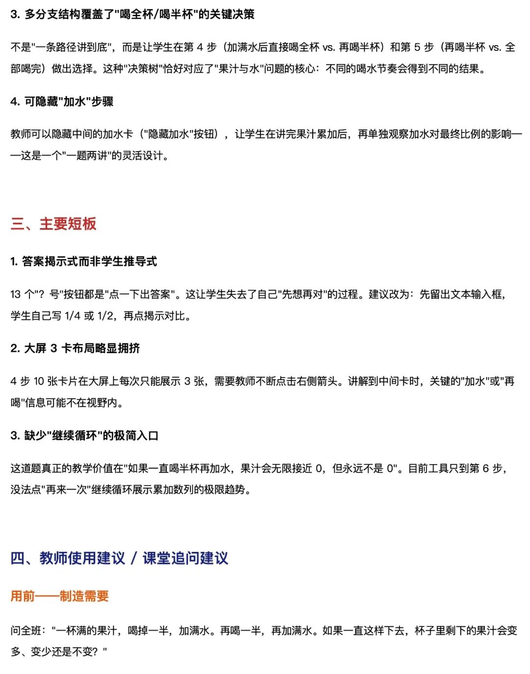 养虾|不知道一个 HTML 做得好不好,如何用得更好,一个技能来搞定!