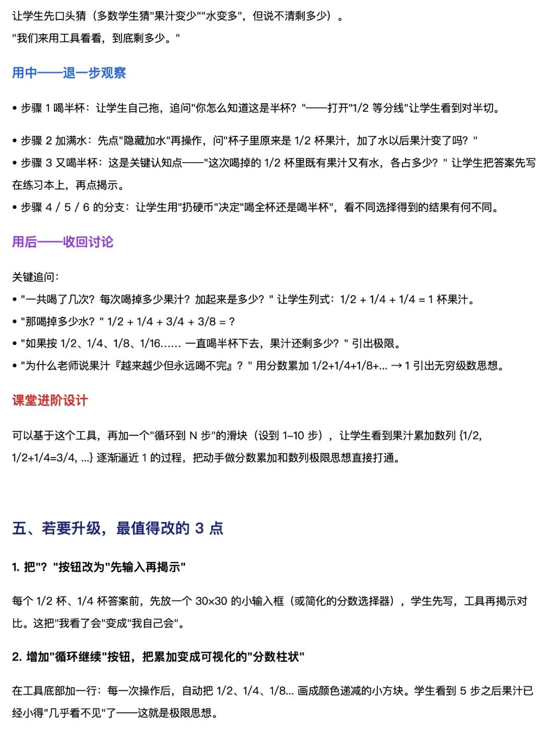 养虾|不知道一个 HTML 做得好不好,如何用得更好,一个技能来搞定!