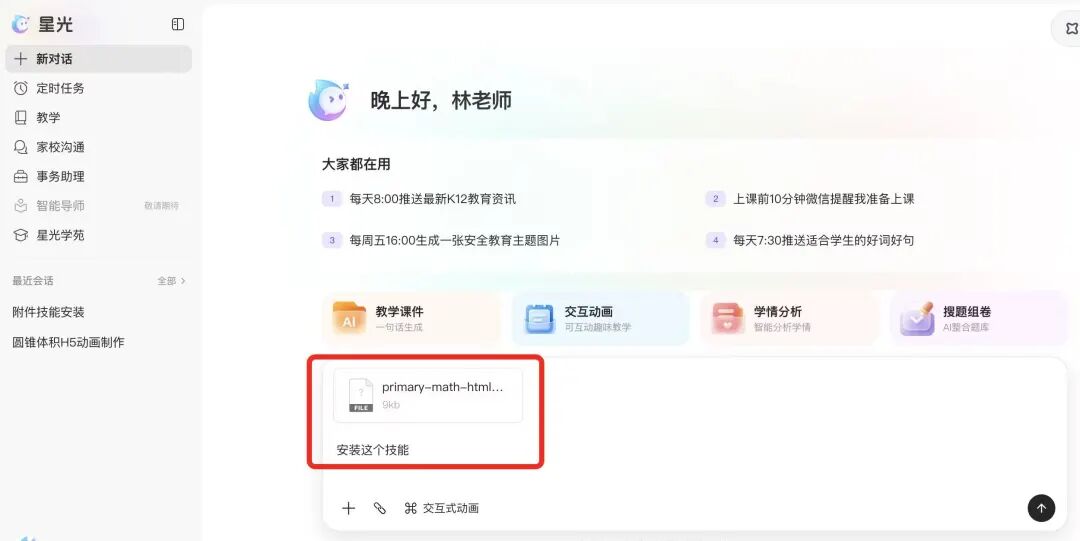 养虾|不知道一个 HTML 做得好不好,如何用得更好,一个技能来搞定!