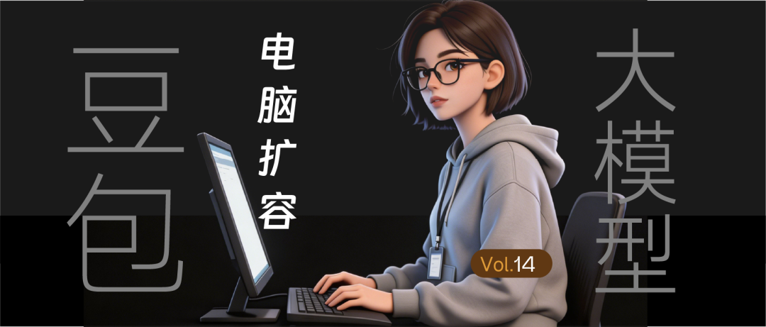豆包|怎么拯救爆满的C盘?AI 传授目录迁移扩容绝技