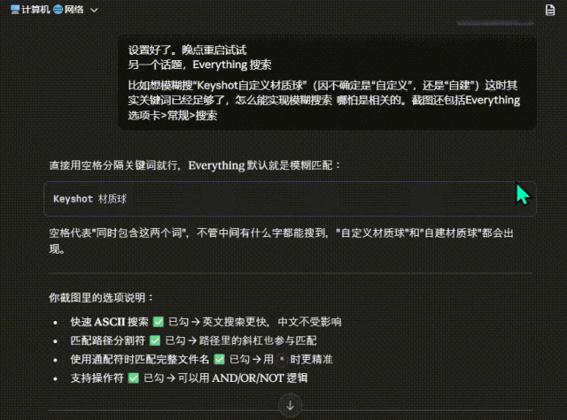 豆包|怎么拯救爆满的C盘?AI 传授目录迁移扩容绝技