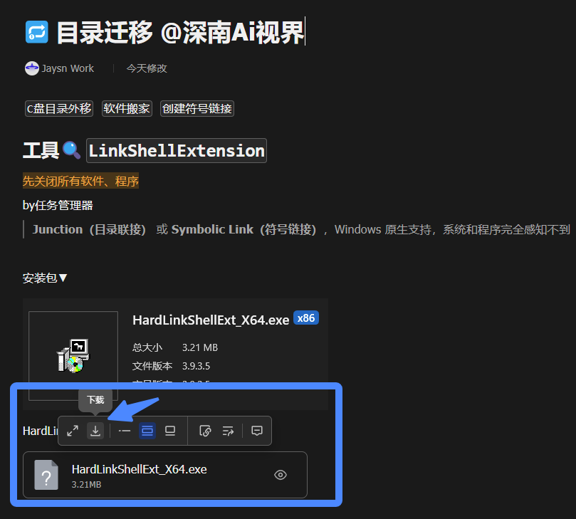 豆包|怎么拯救爆满的C盘?AI 传授目录迁移扩容绝技