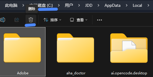 豆包|怎么拯救爆满的C盘?AI 传授目录迁移扩容绝技