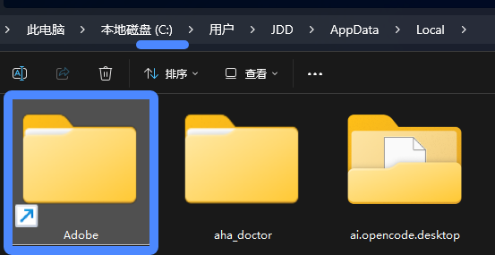 豆包|怎么拯救爆满的C盘?AI 传授目录迁移扩容绝技
