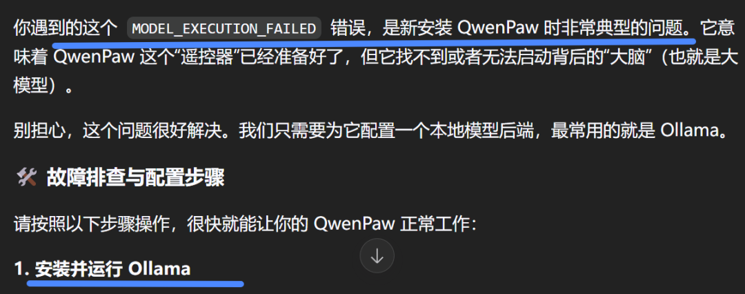 QwenPaw | 阿里开源本地智能体——迎接AI的豹豹