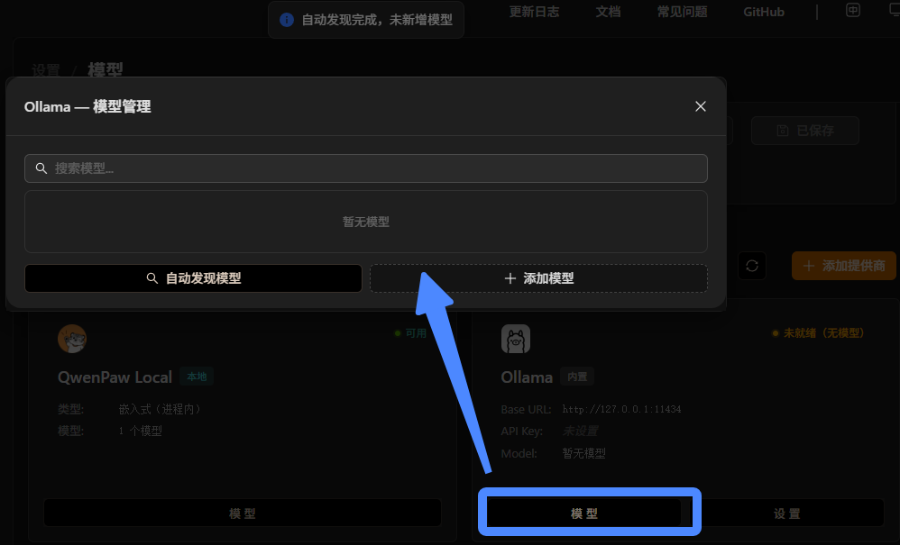 QwenPaw | 阿里开源本地智能体——迎接AI的豹豹