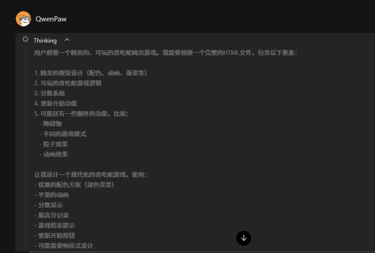 QwenPaw | 阿里开源本地智能体——迎接AI的豹豹