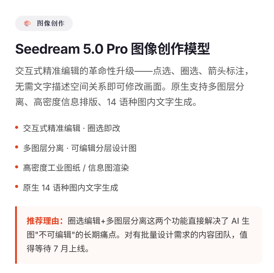 豆包 | Seed 2.1 强势来袭! 终于化身生产力Agent