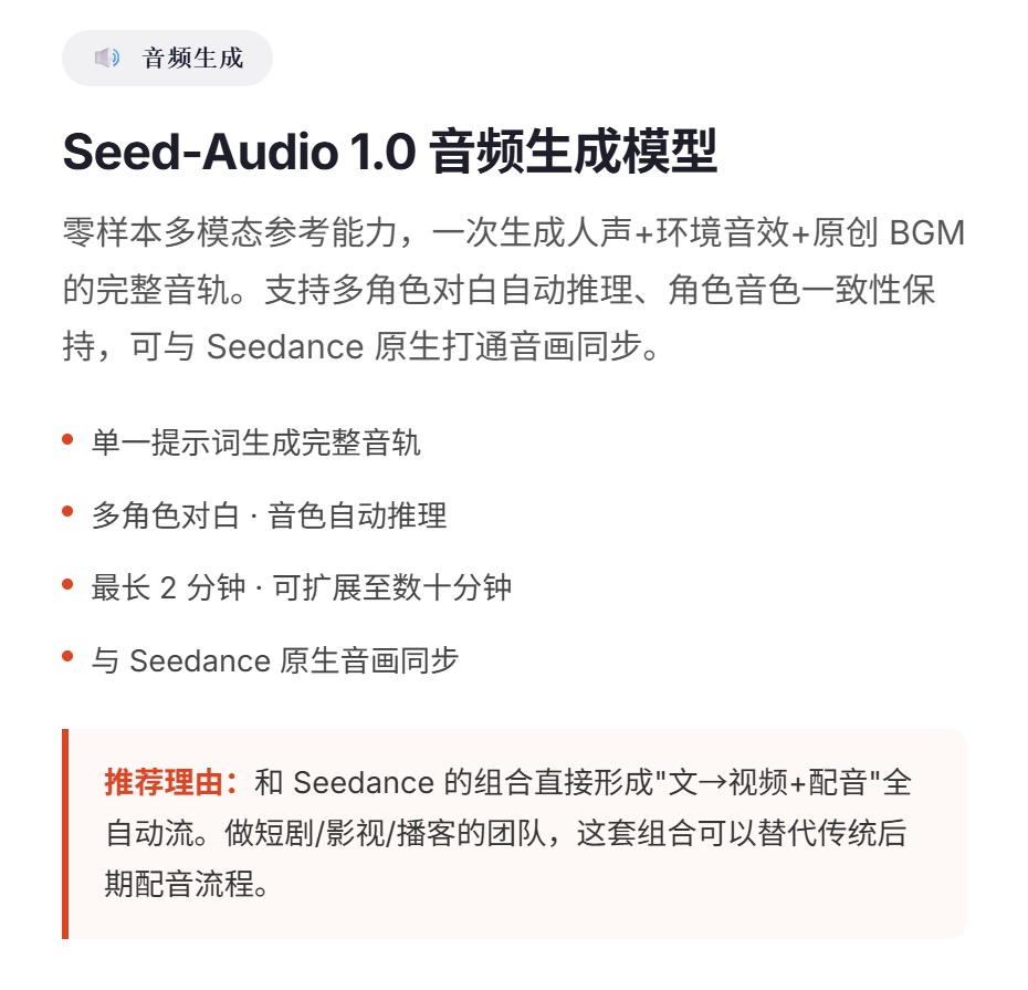 豆包 | Seed 2.1 强势来袭! 终于化身生产力Agent