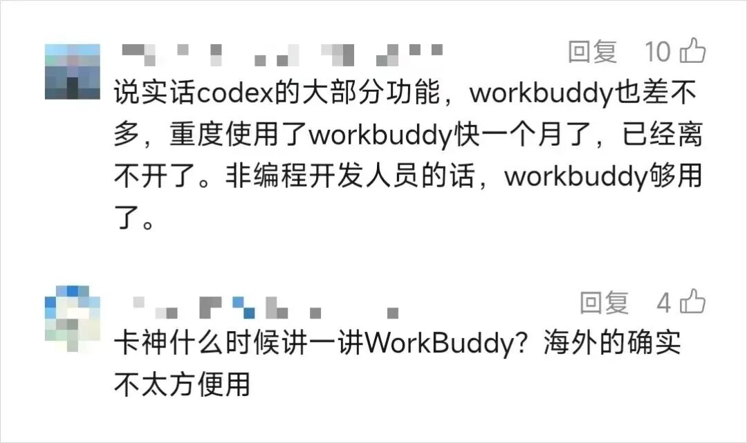 从0到1带你速通WorkBuddy,这可能是最适合国内的Agent产品。