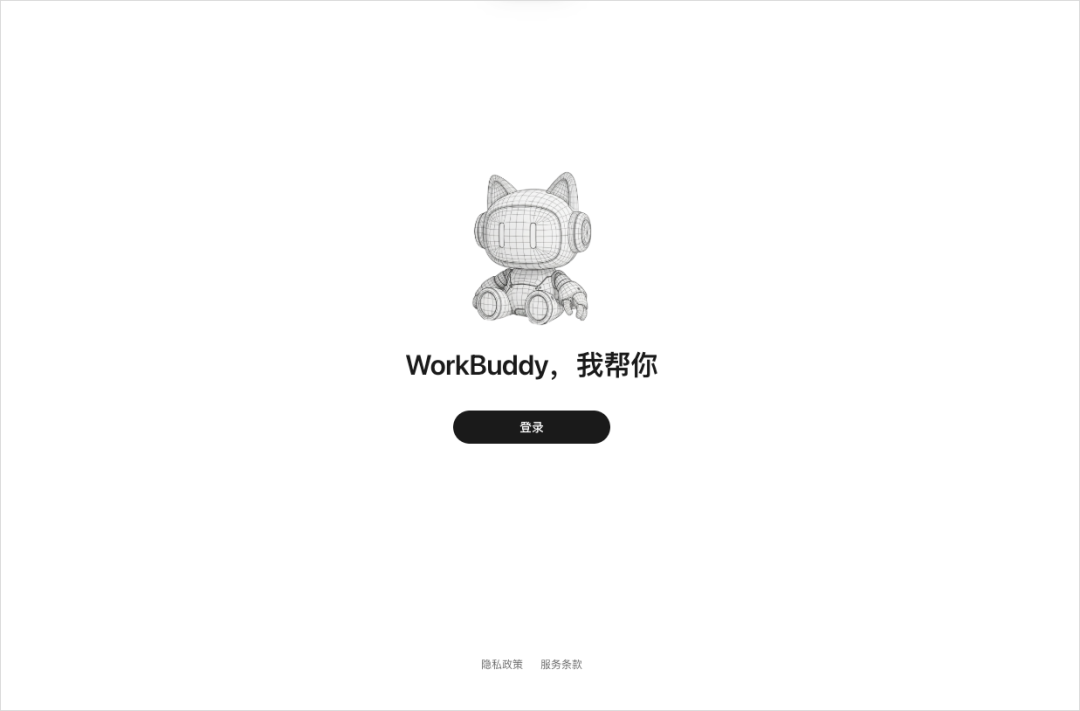 从0到1带你速通WorkBuddy,这可能是最适合国内的Agent产品。