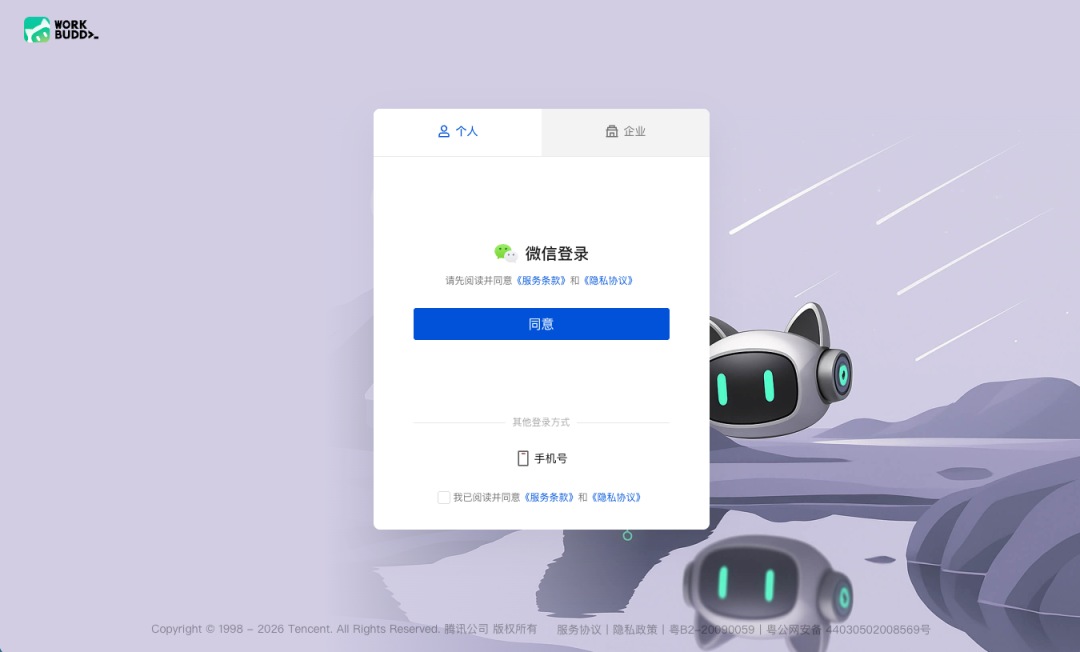 从0到1带你速通WorkBuddy,这可能是最适合国内的Agent产品。