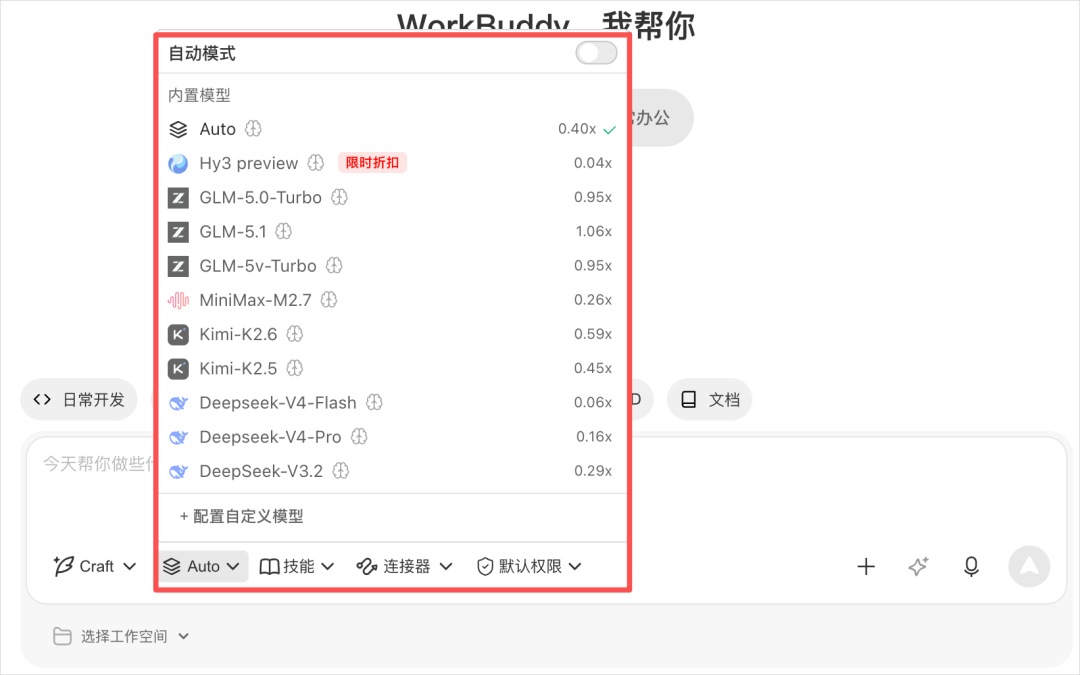 从0到1带你速通WorkBuddy,这可能是最适合国内的Agent产品。