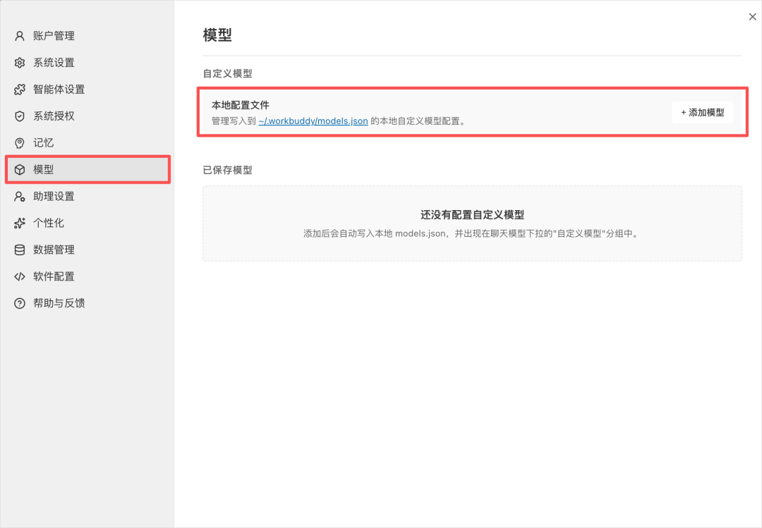 从0到1带你速通WorkBuddy,这可能是最适合国内的Agent产品。