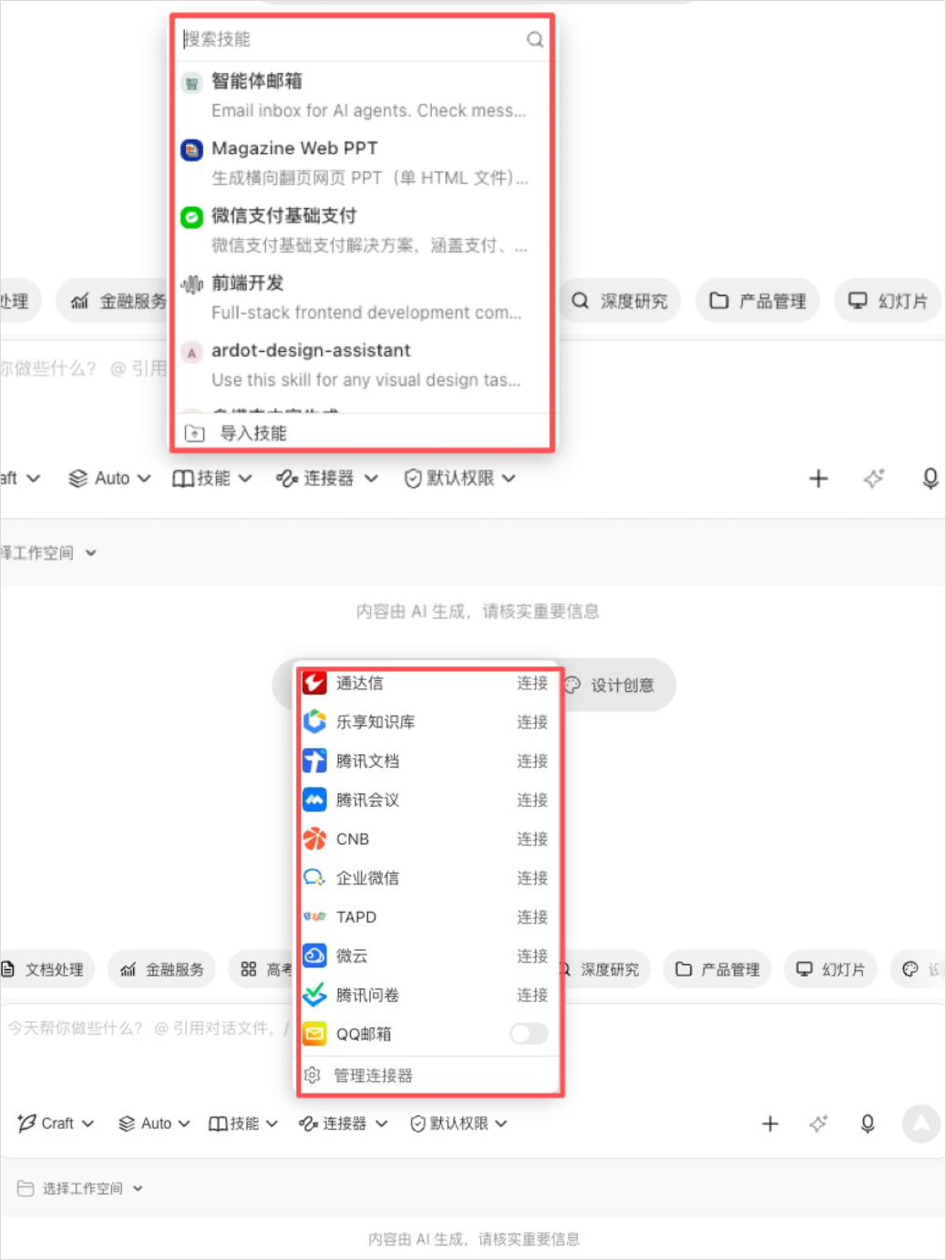 从0到1带你速通WorkBuddy,这可能是最适合国内的Agent产品。
