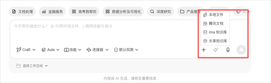 从0到1带你速通WorkBuddy,这可能是最适合国内的Agent产品。