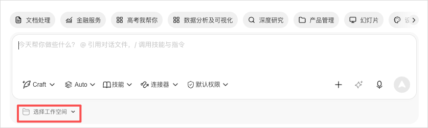 从0到1带你速通WorkBuddy,这可能是最适合国内的Agent产品。