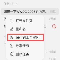 从0到1带你速通WorkBuddy,这可能是最适合国内的Agent产品。